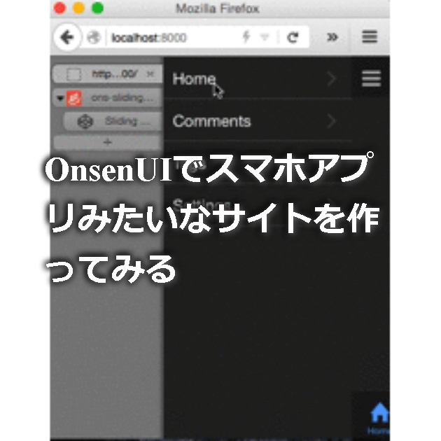 OnsenUIでスマホアプリみたいなサイトを作ってみる