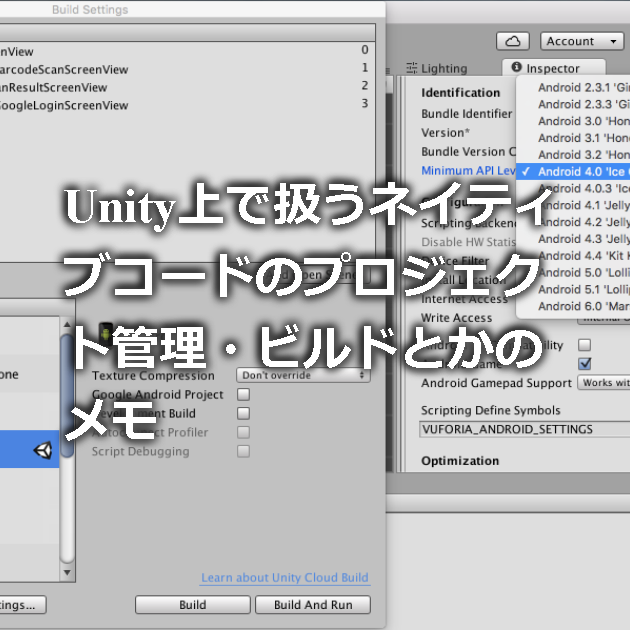 Unity上で扱うネイティブコードのプロジェクト管理・ビルドとかのメモ